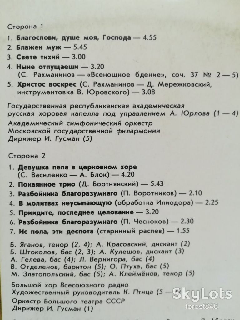 Иван Семенович Козловский-Ex.+-Мелодия - фото фото фото 2