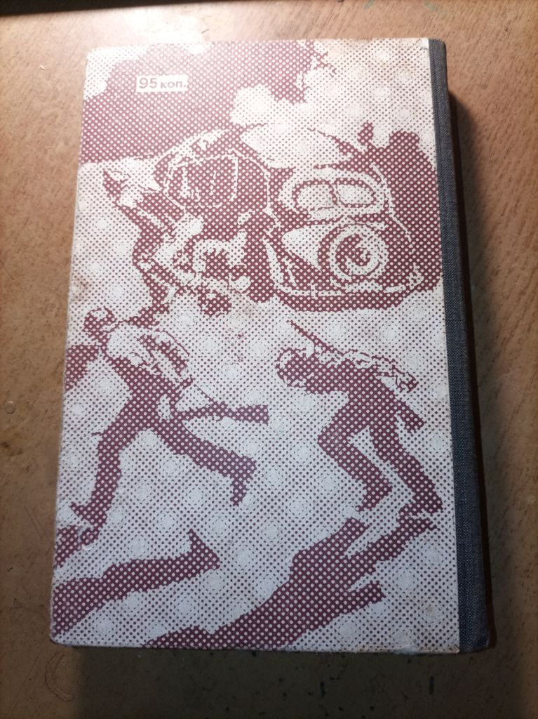 Є. Березняк  "Пароль "DUM SPIRO"" - фото фото фото 2