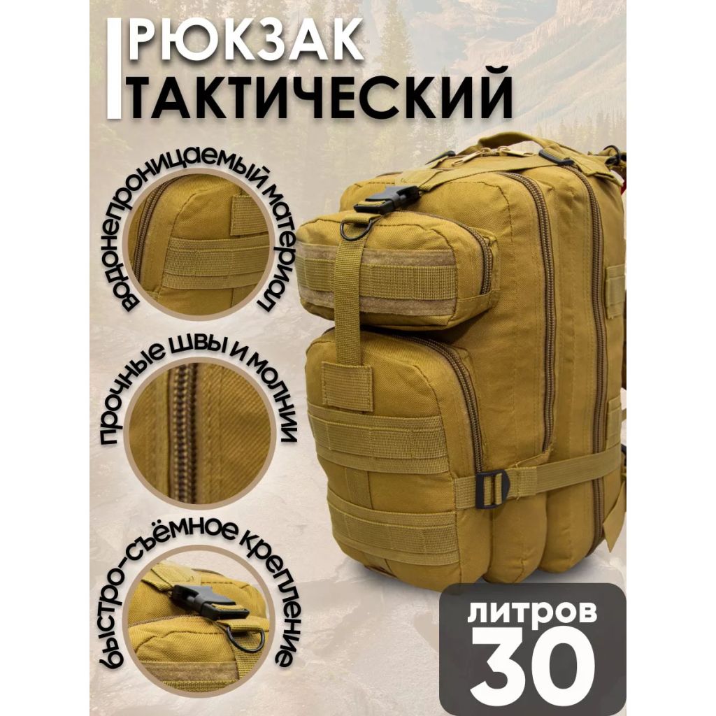 Надежный тактический – Военный Рюкзак из Кордуры - фото фото фото 0