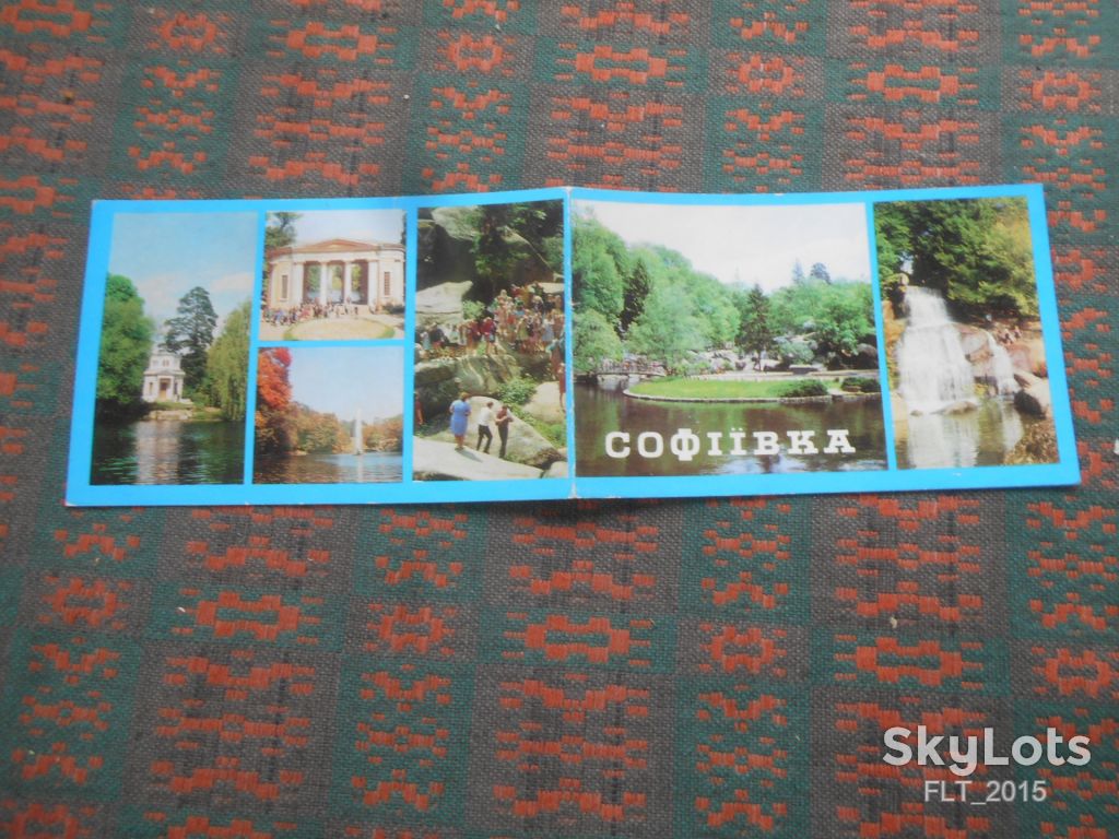 Софіївка  1979 р. - фото фото фото 1