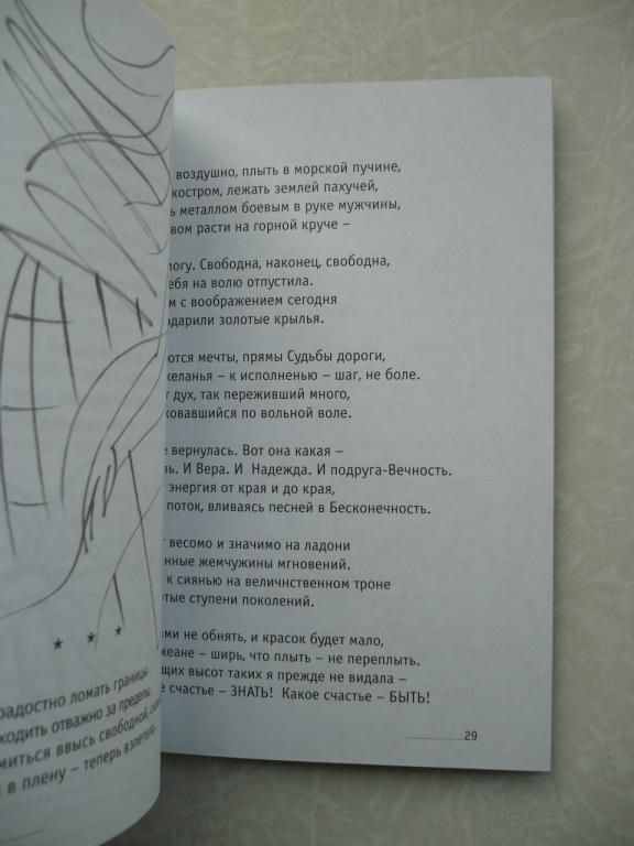 Наталья Солдатенко, Мозаика жизни. Стихи о жизни. - фото фото фото 3