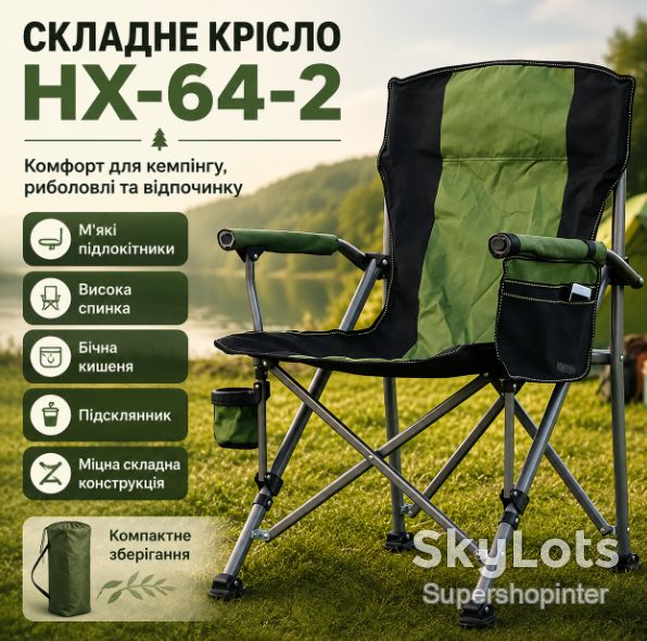 Туристический стул для рыбалки 95×60×58см, HX-64-2, Зеленый - фото фото фото 0