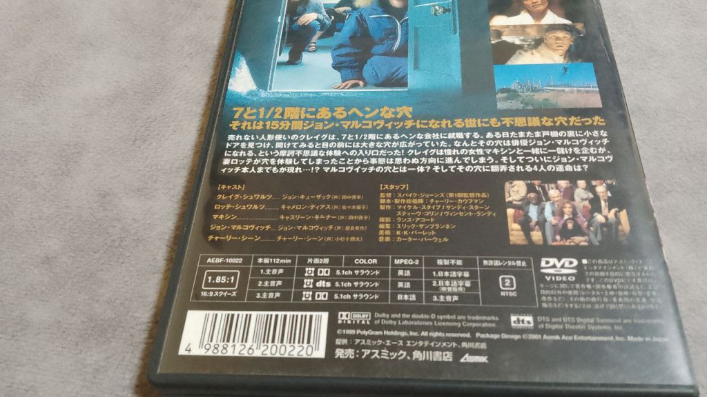 Being John Malkovich. подарочный dvd - бокс сет - фото фото фото 3