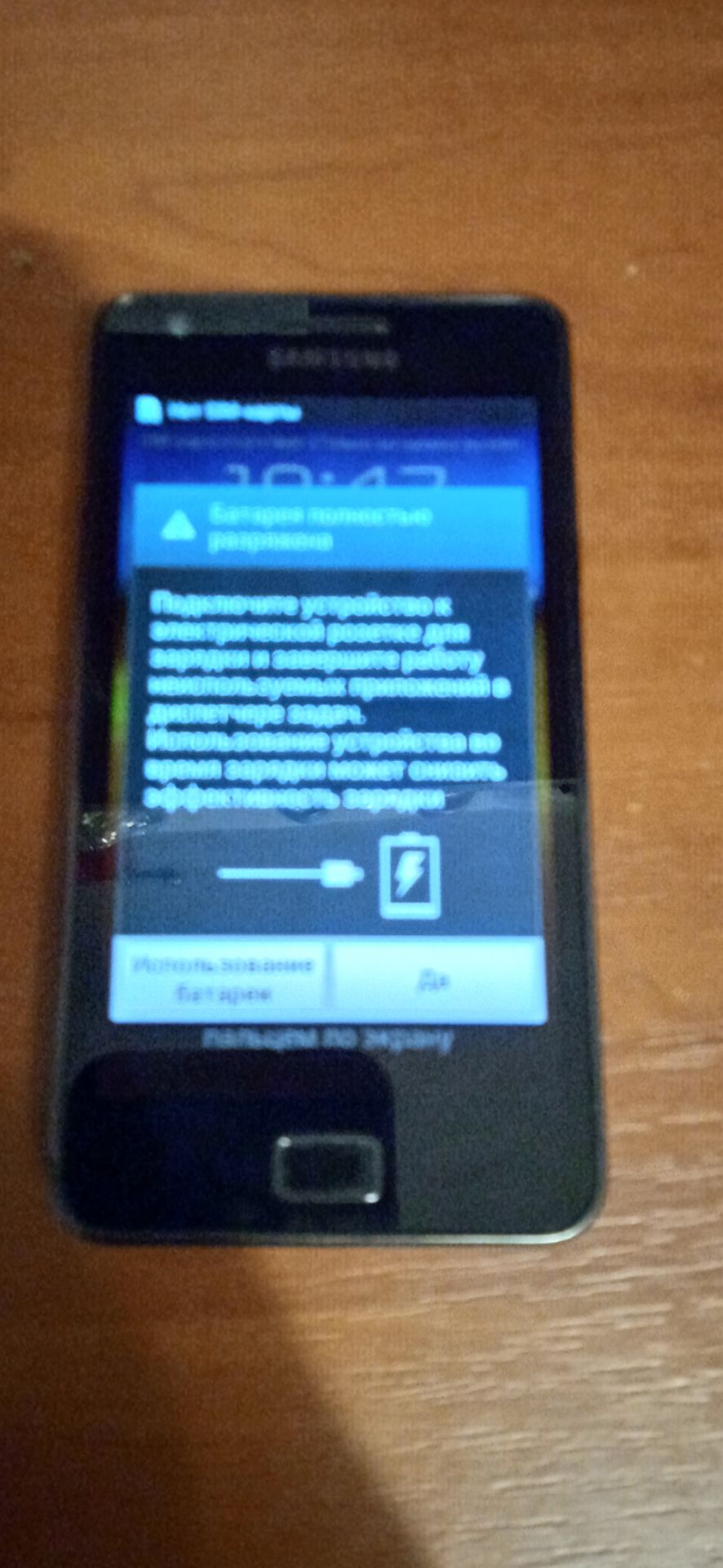 Лот  ТЕЛЕФОН SAMSUNG GT-I9100 - фото фото фото 1