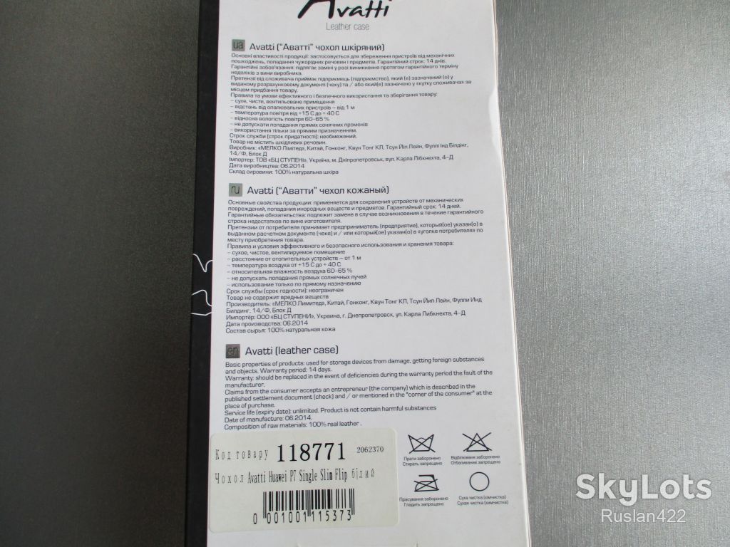 Чехол флип Avatti для Huawei Ascend P7    (Натуральная кожа!) - фото фото фото 6