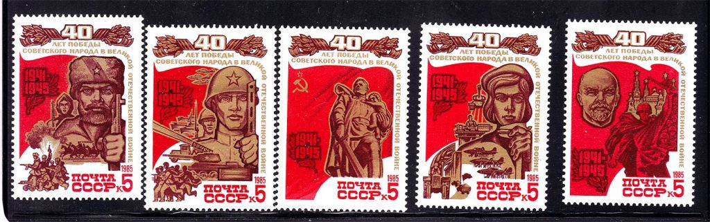 СССР  1985 г   MNH - ВОВ - фото фото фото 0