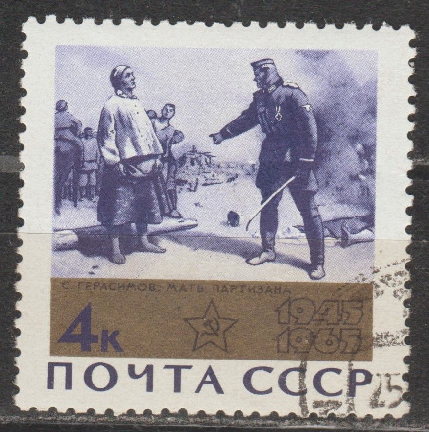 СССР 1965 живопись годовщина - фото фото фото 0
