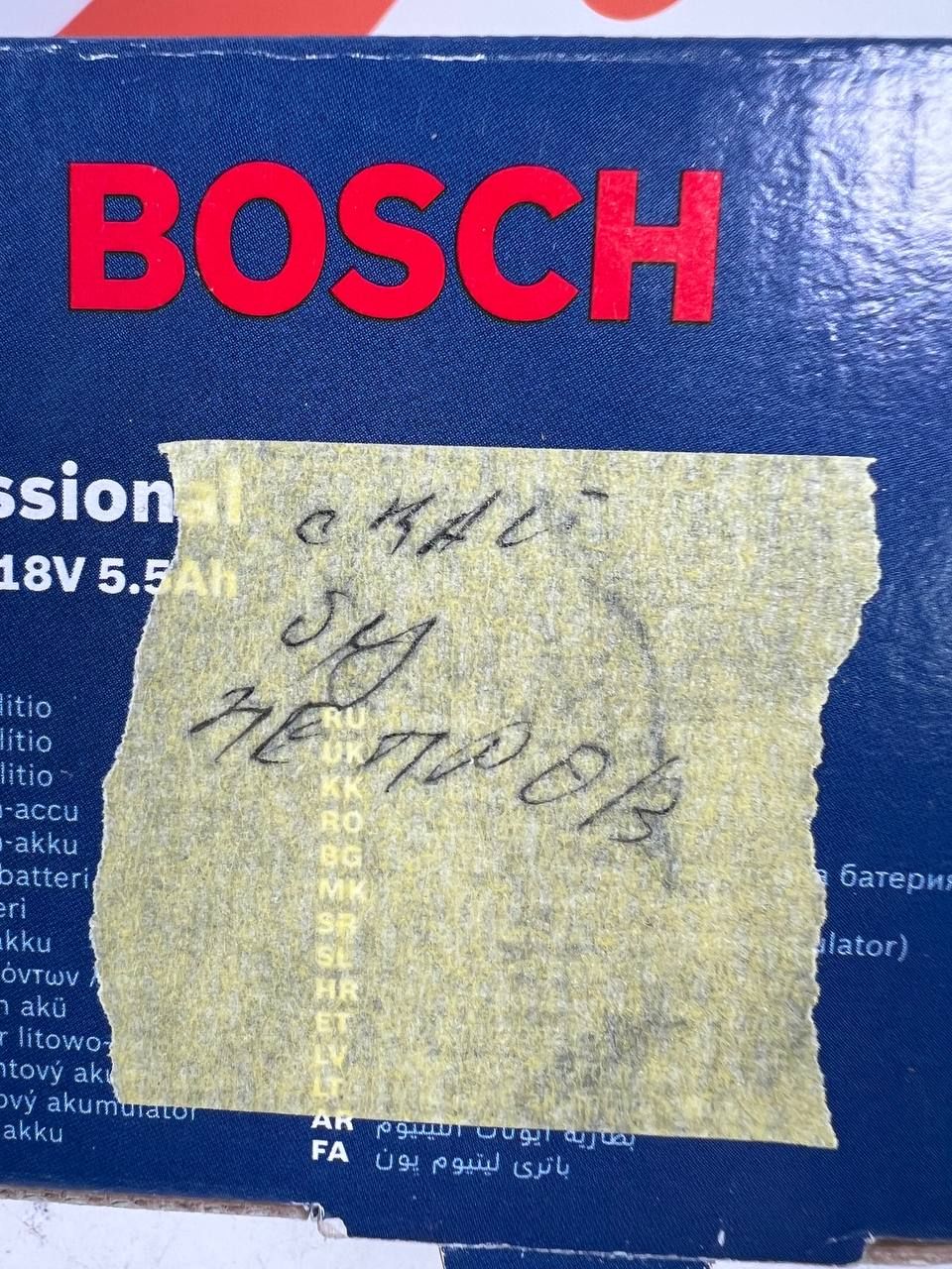 Лот № 15161 Акумулятор Bosch Professional ProCORE 18V 5,5 Ah - фото фото фото 7