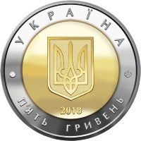 Монета 5 грн. Севастополь 2018 р. - фото фото фото 1