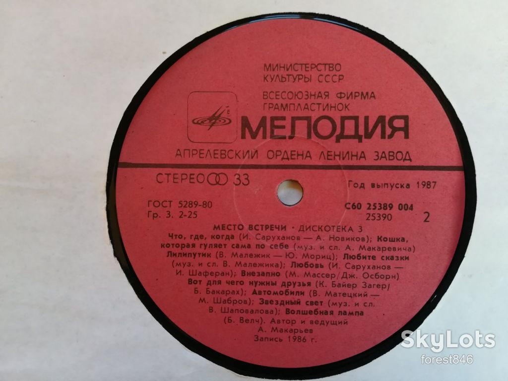Место встречи 3  (3)-VG+-Мелодия - фото фото фото 6