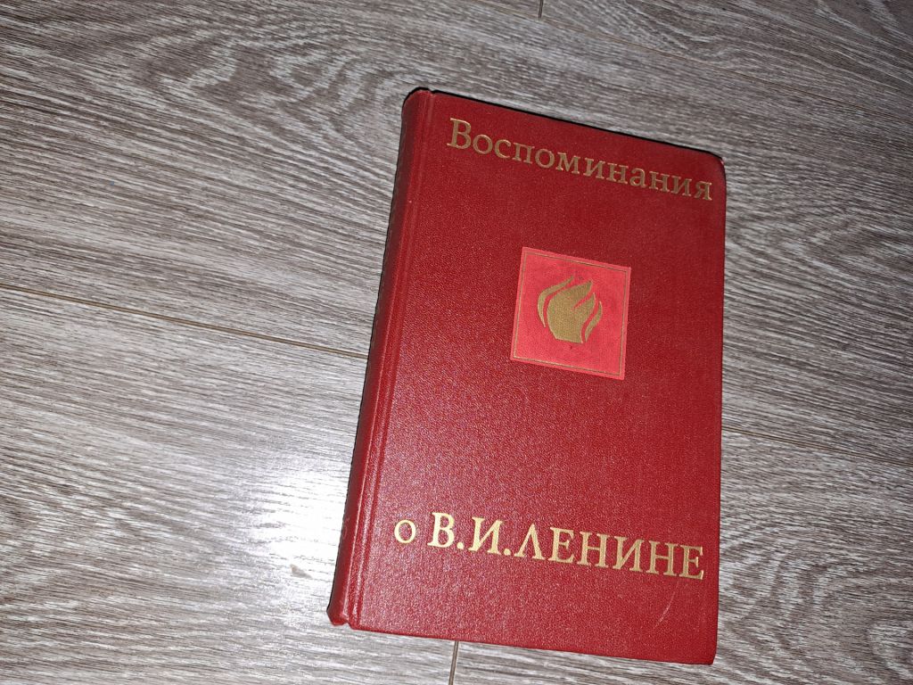 Вопоминания о Ленине 1969г. том5 - фото фото фото 0