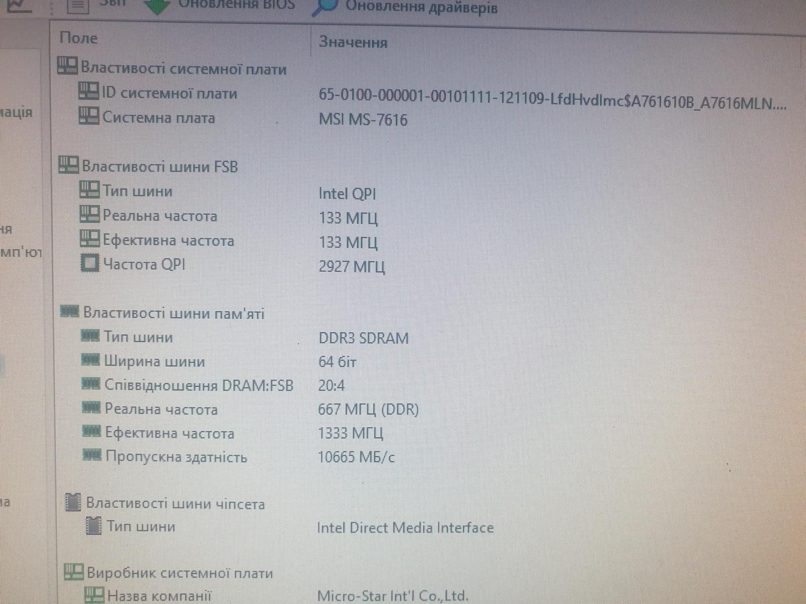 MSI MS-7616 + Intel i3-530 A12 - фото фото фото 2