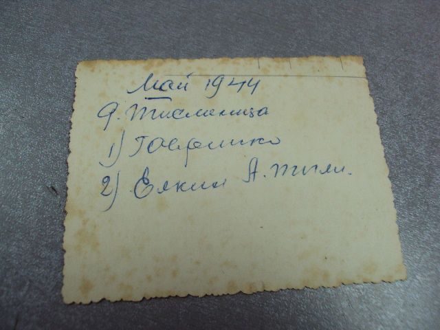 фотография герои советского союза гсс 1944 тисменица №12222 - фото фото фото 3