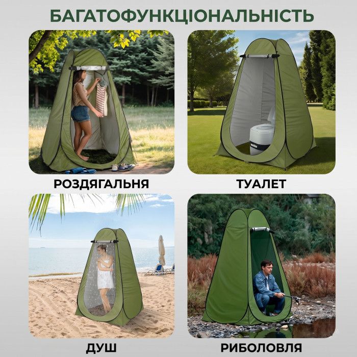 Туристичний намет душ-туалет 120х120х190см автоматичний тент-роздягальня для літнього кемпінгу походу рибалки - фото фото фото 1