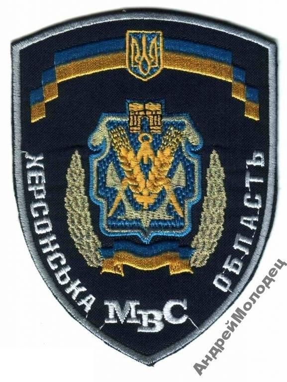 Шеврон. Украина. МВД. voen - фото фото фото 0