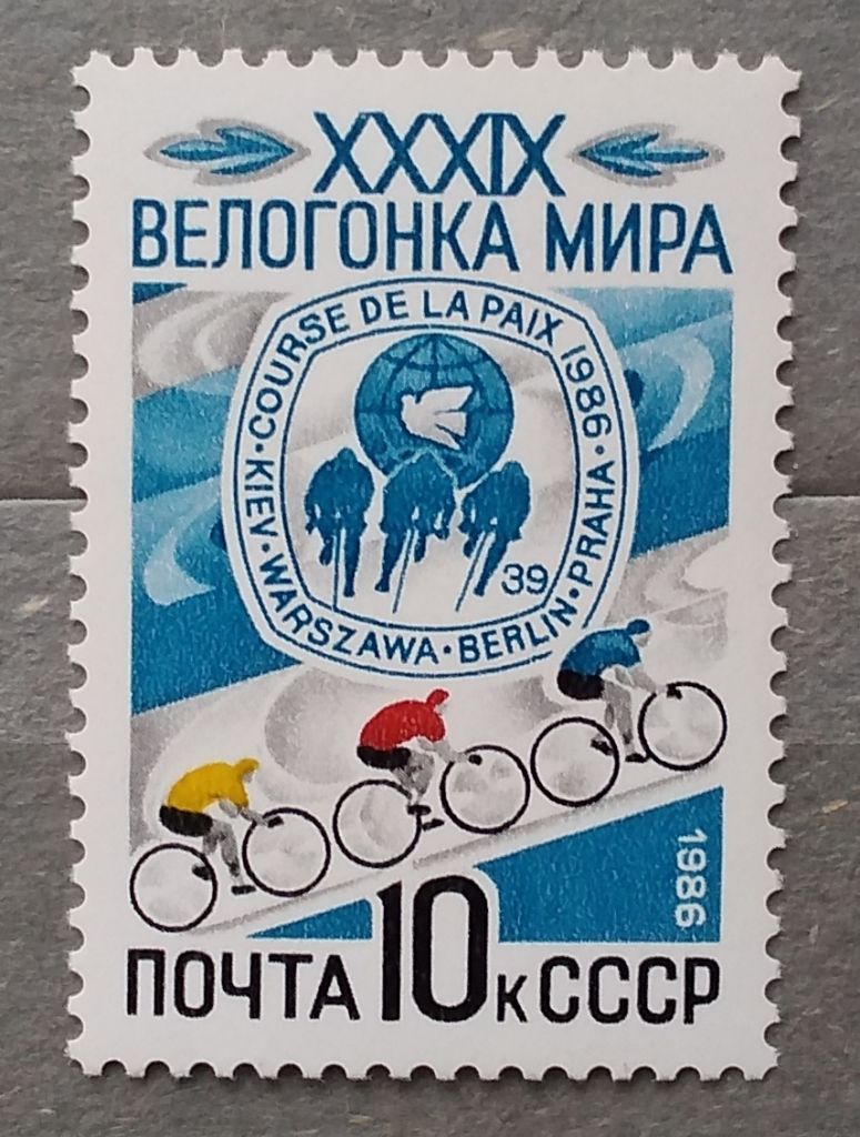 СССР 1986 г - 39-я велогонка Мира - фото фото фото 0