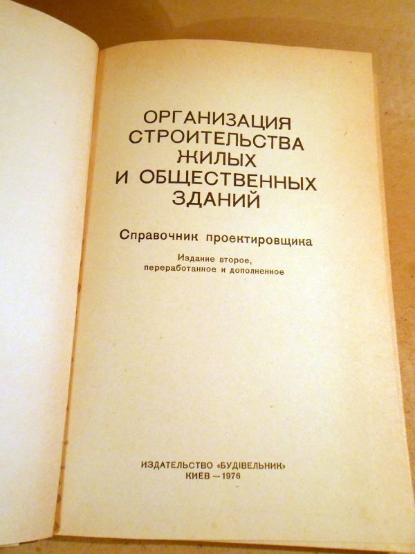 Организация строительства жилых зданий - фото фото фото 1
