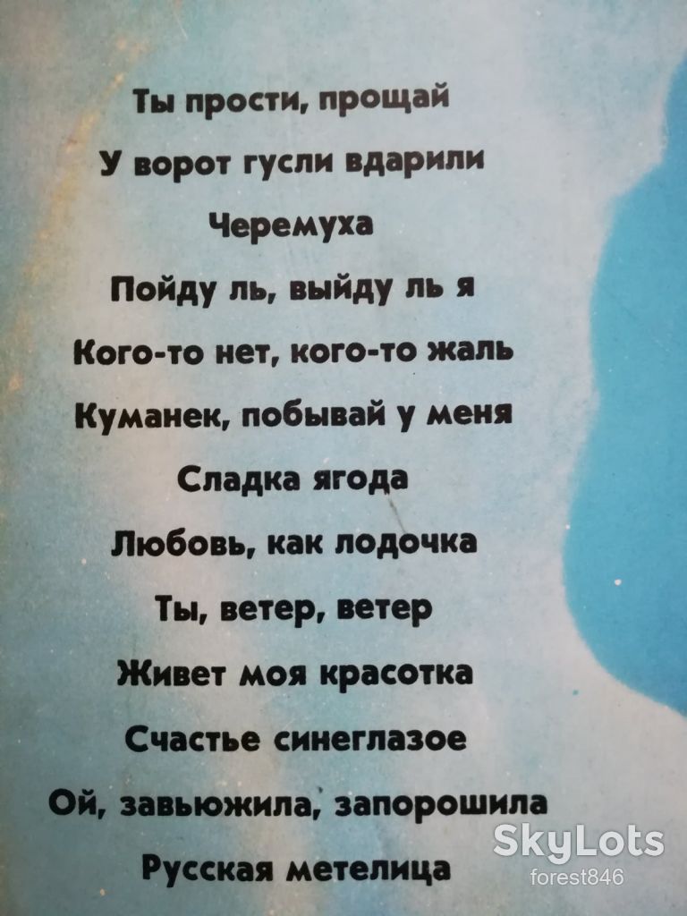 Поет Ольга Воронец-Ты прости, прощай  (2)-Ex.-Мелодия - фото фото фото 2