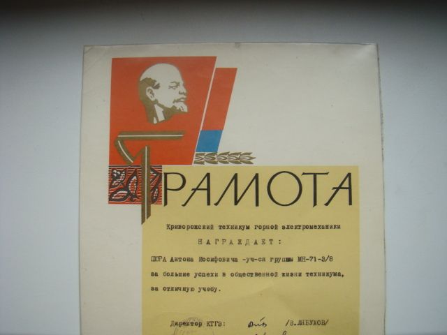 Грамота на студента техникума 1971 г. - фото фото фото 1