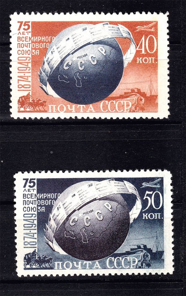 Флот . СССР 1949 г  MNH - ВПС / UPU - фото фото фото 0