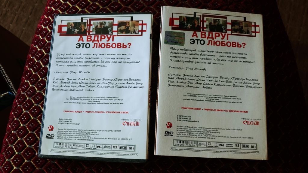 DVD А вдруг это любовь - фото фото фото 1