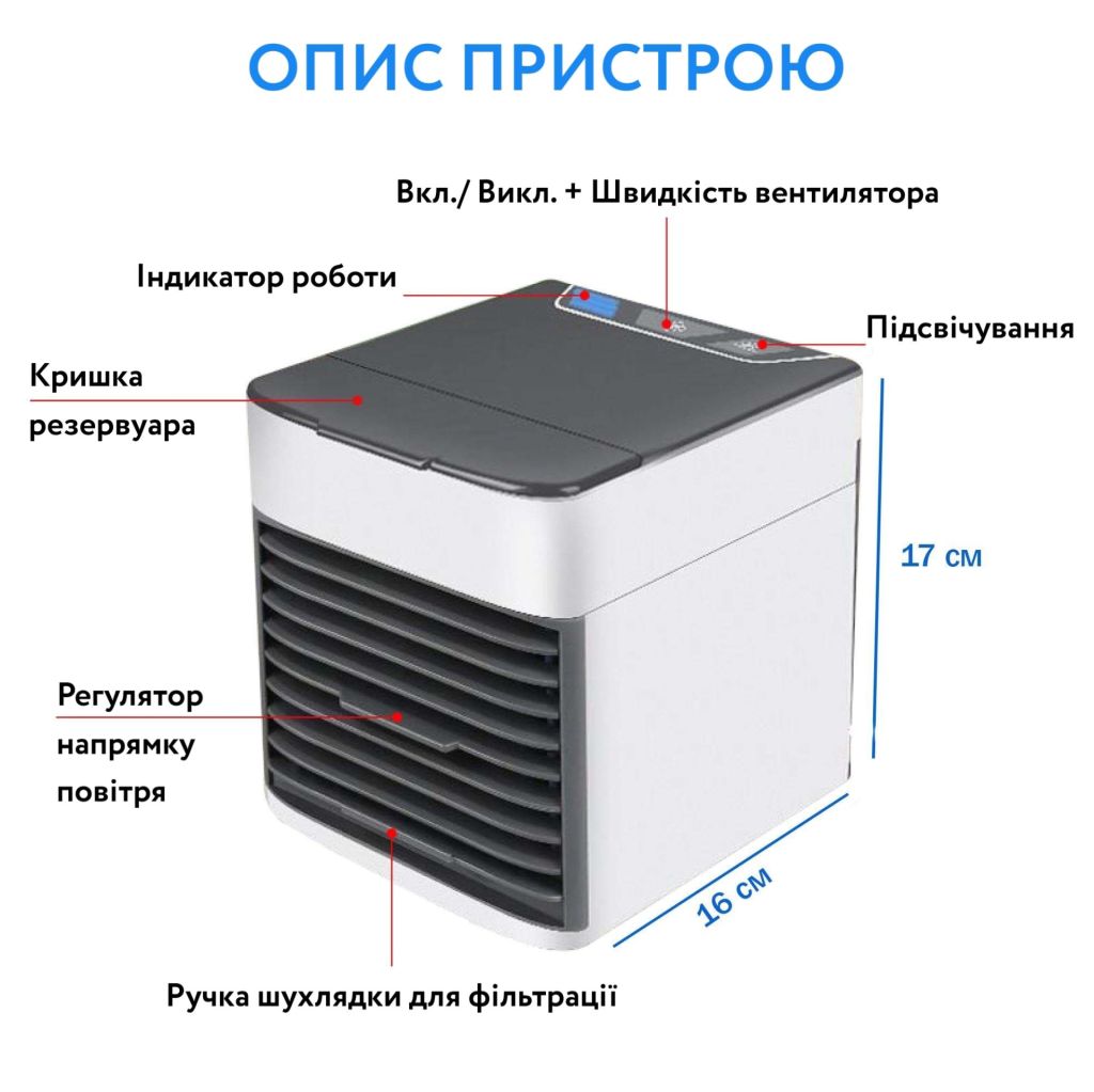 Портативний міні-кондиціонер Arctic Air Ultra настільний охолоджувач повітря із зволоженням - фото фото фото 7
