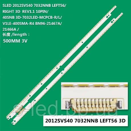 Підсвітка 2012SVS40 7032NNB RIGHT56 LEFT56 3D  40NNB-7032LED-MCPCB-L  40NNB-7032LED-MCPCB-R  R2GE-40 - фото фото фото 0