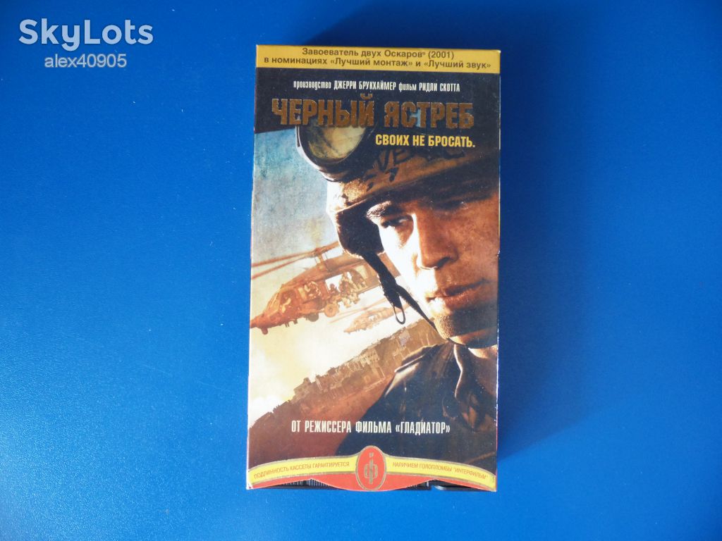 Видеокассета VHS Черный ястреб - фото фото фото 0