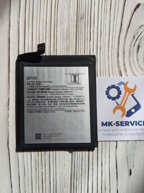 Акумулятор батарея Xiaomi BP40  Redmi K20, Mi 9T - фото фото фото 0