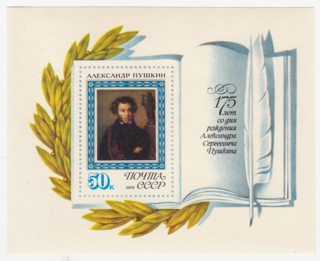 СССР 1974 г. № 4038 ** блок - фото фото фото 0
