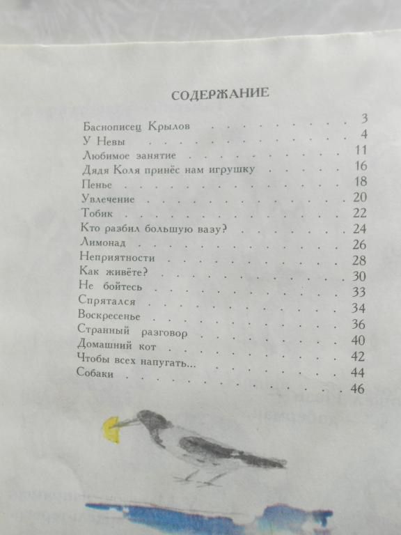 Кушнер А. Как живете? - фото фото фото 1