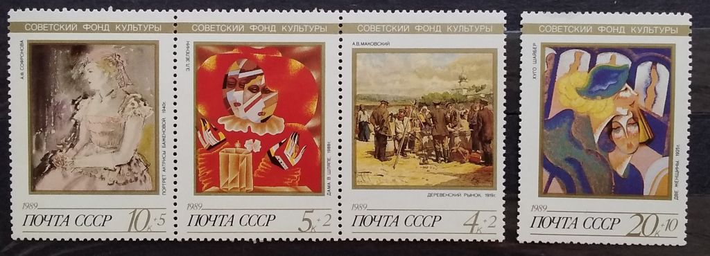 СССР 1989 г - Искусство, НЕГАШ - фото фото фото 3