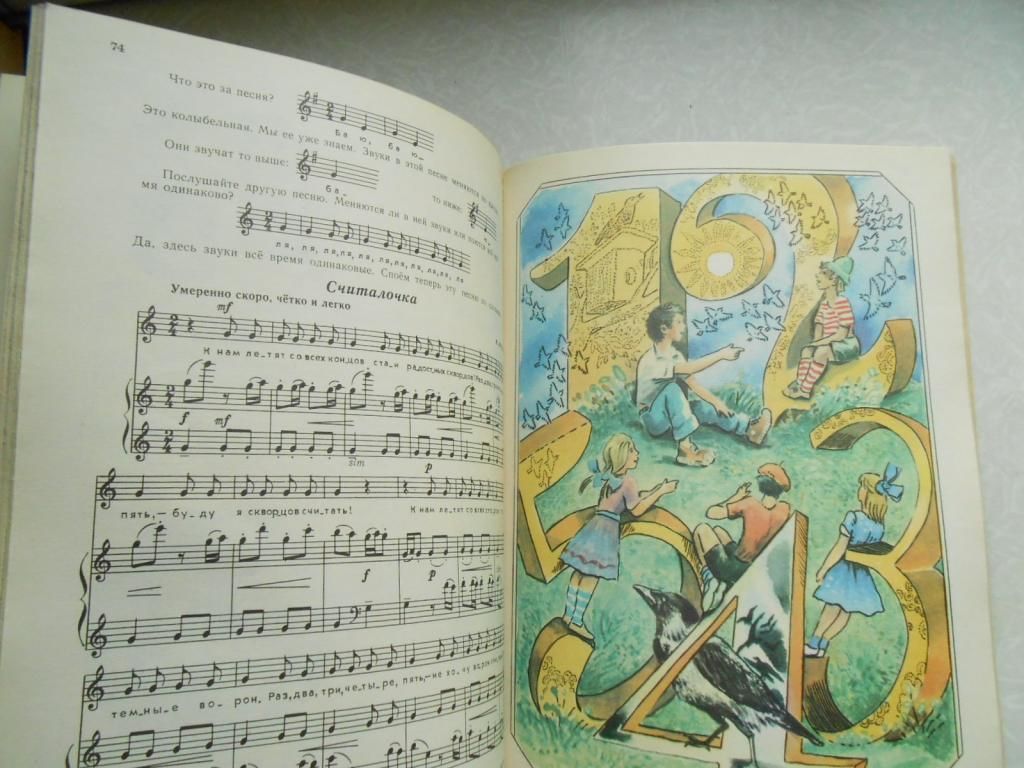 Ветлугина Н. Музыкальный букварь. - фото фото фото 2
