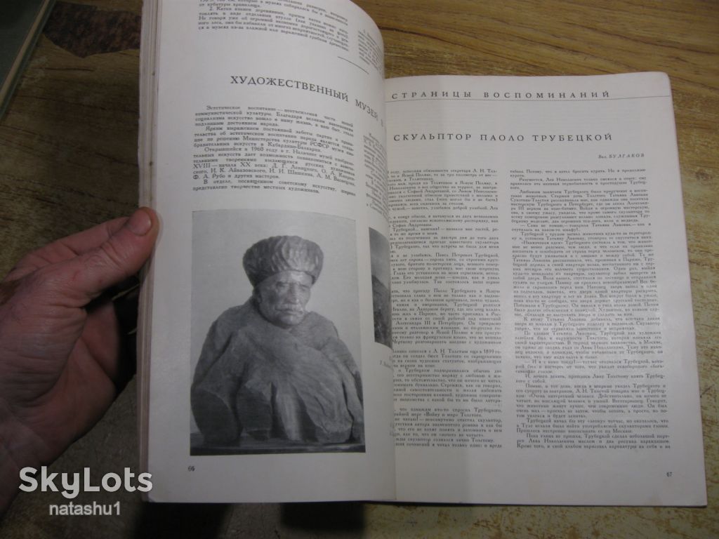 искусство 1961г № 5 - фото фото фото 1