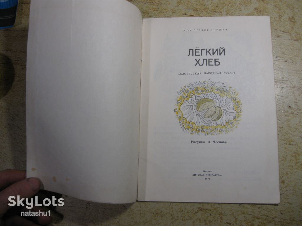 дитяча література. детская литература. - фото фото фото 1