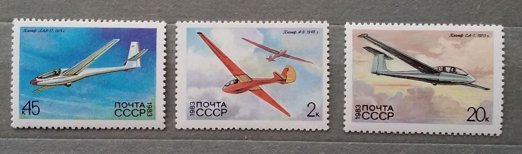 СССР 1983 г - История советского планеризма, негаш - фото фото фото 3
