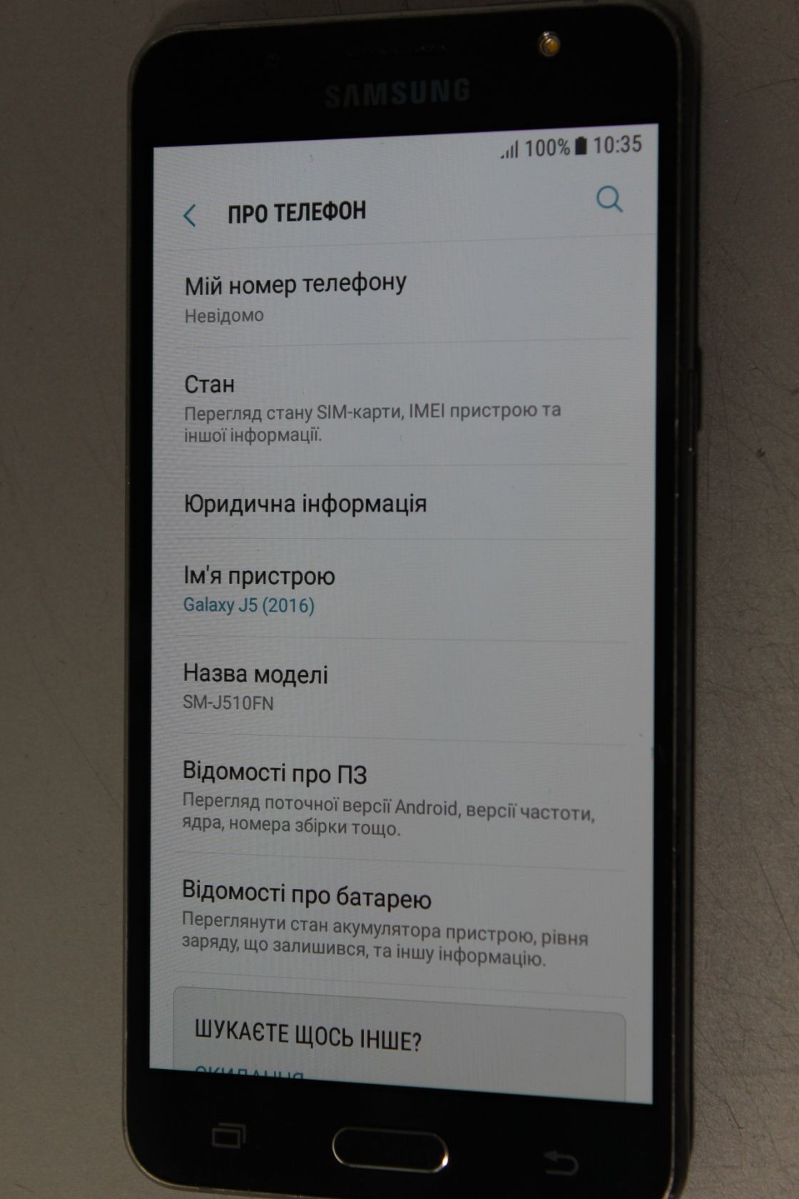 Смартфон №2861 Samsung SM-J510FN Galaxy J5 2/16Gb - фото фото фото 1