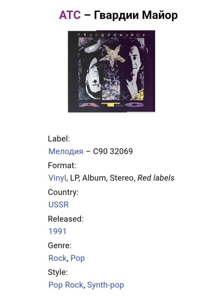 А.Т.С. - Гвардии Майор - 1991.  (LP). 12. Vinyl. Пластинка. Rare. - фото фото фото 4