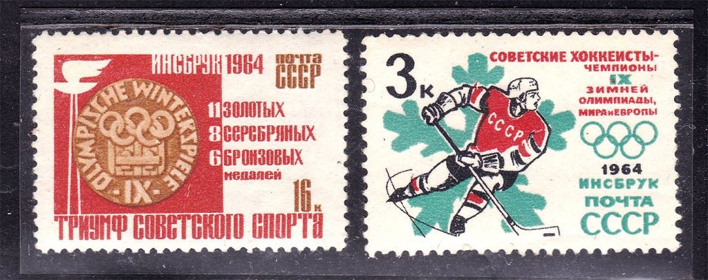 СССР 1964 MNH - спорт - фото фото фото 0