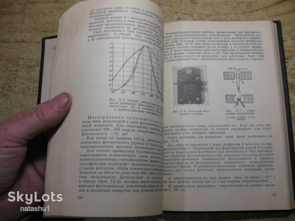 основы пиротехники 1964г - фото фото фото 8