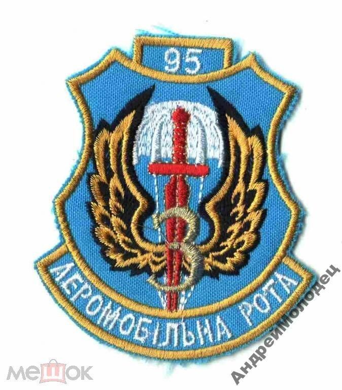 Шеврон. Украина. Армия. ВДВ. Десант. derk - фото фото фото 0