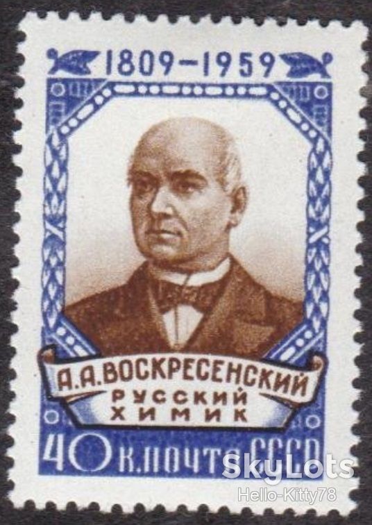 СССР 1959 Воскресенский СК 2295 MNH - фото фото фото 0