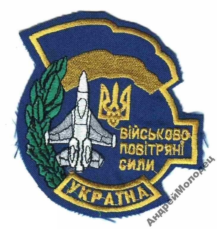 Шеврон. Украина. Авиация. ВВС. beli - фото фото фото 0