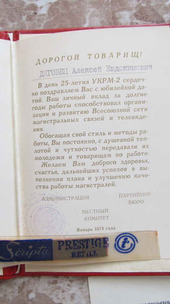 25 лет Ветерану УКРМ 2 Винница 1974 год - фото фото фото 3