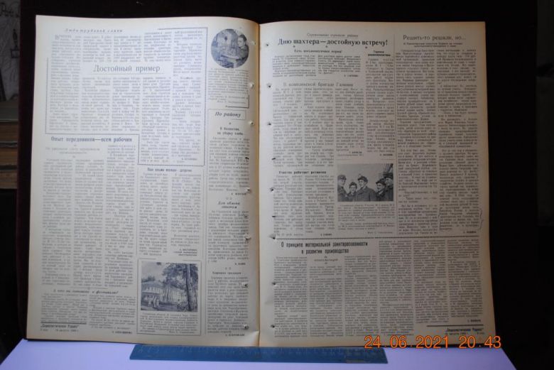 ГАЗЕТА СОЦИАЛИСТИЧЕСКАЯ РОДИНА 19 АВГУСТА 1956 Г. - фото фото фото 1