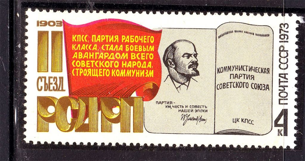 СССР 1973  г  MNH - РСДРП - фото фото фото 0