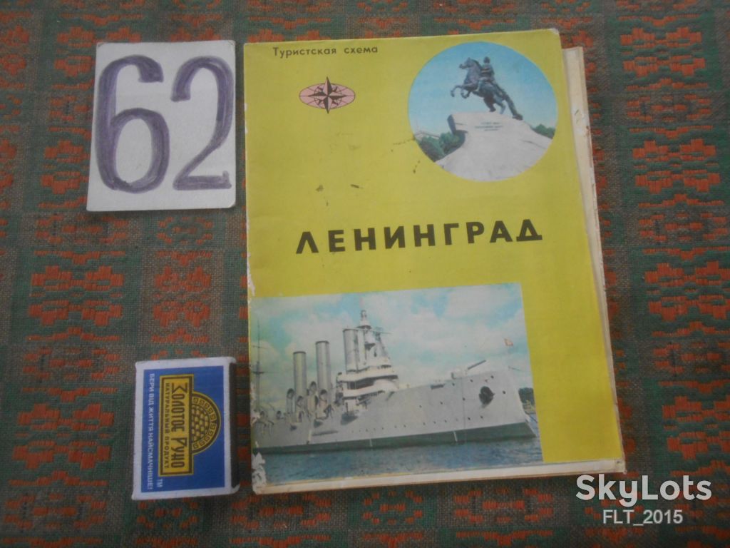 Ленинград . Туристская схема   1975 г. - фото фото фото 0