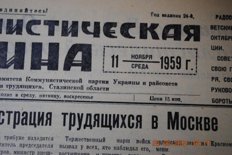 ГАЗЕТА СОЦИАЛИСТИЧЕСКАЯ РОДИНА 11 НОЯБРЯ 1959 Г. - фото фото фото 1