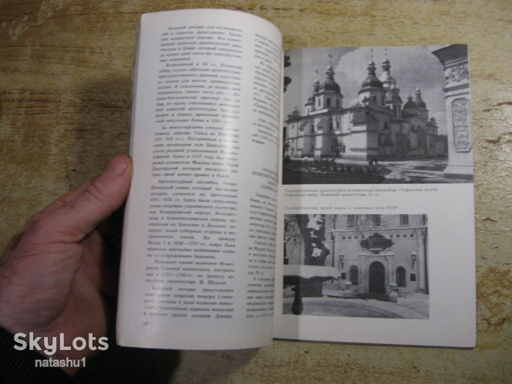 музеи киева 1982г - фото фото фото 6