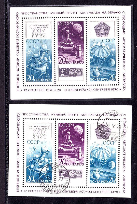СССР 1970 г  MNH - 2а БЛОКА - КОСМОС - фото фото фото 0
